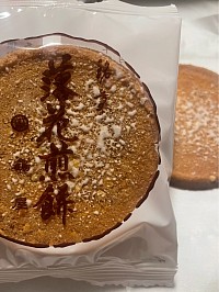 落花煎餅いただきました！千葉県といえば落花生ですね🥜