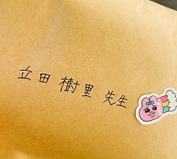 ありがとうございます！